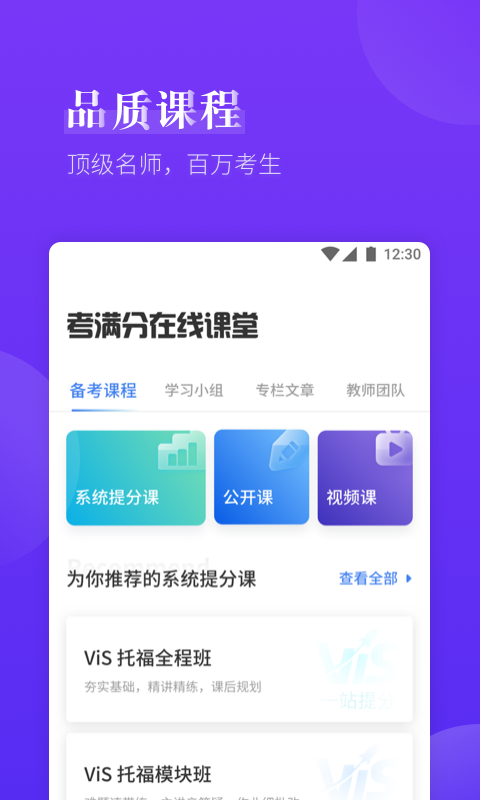 雅思考满分app图2
