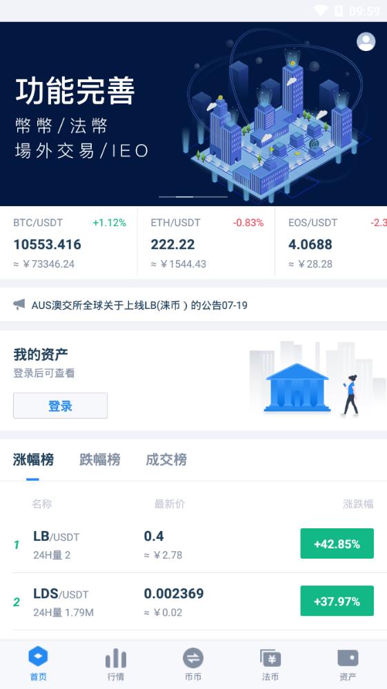 AUS澳交所全球app图0