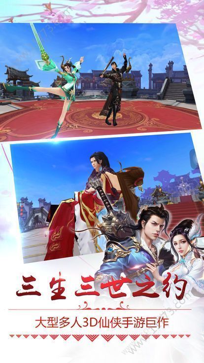 仙道长青手游图0