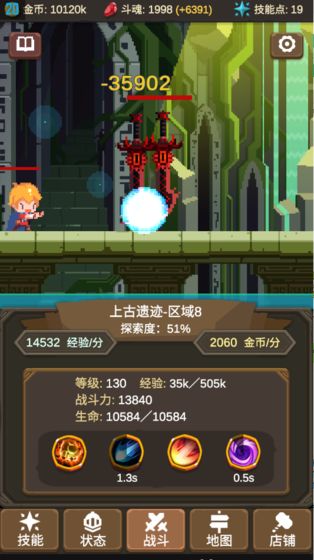 魔物调查者破解版图1