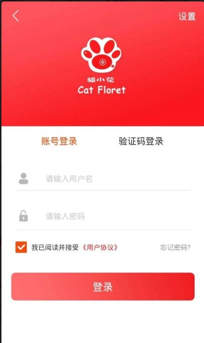 猫小花app图1