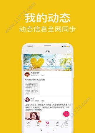 形婚吧app图0