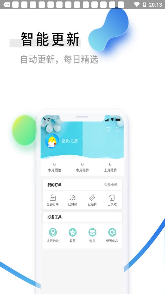 零创优品app图1