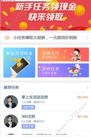 闲趣赚app图0