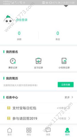 百牛招聘app图0