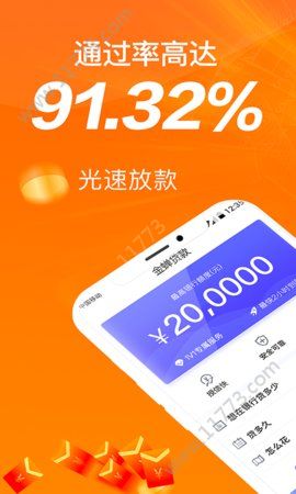 金蝉贷款app图0