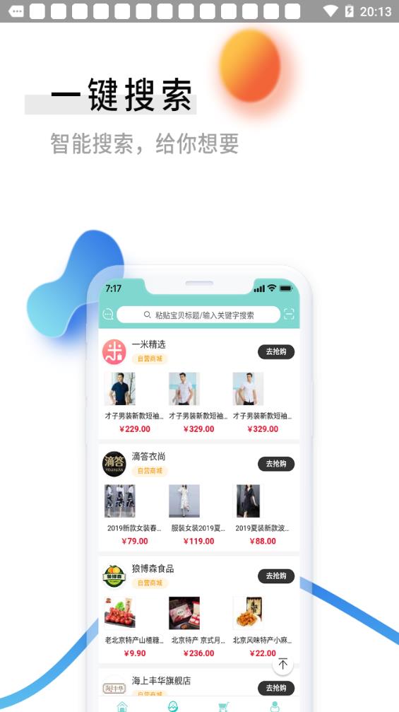 零创优品app图0