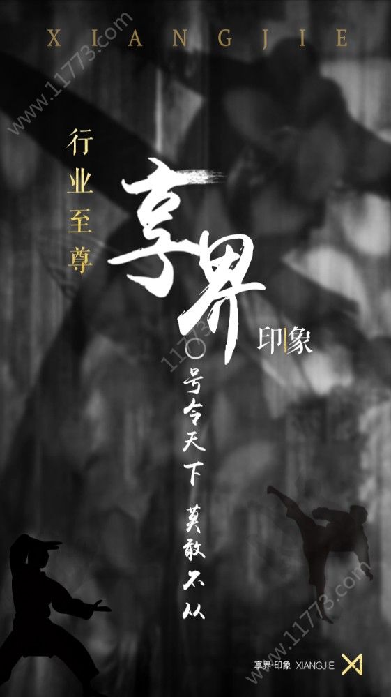 享界AGS app图2