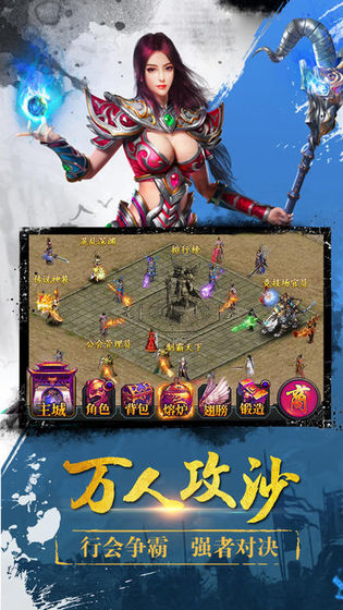 神图霸业官网版图0
