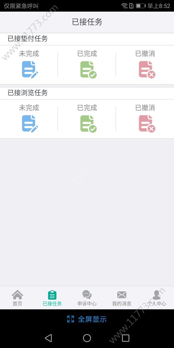 牵手赚钱app图2