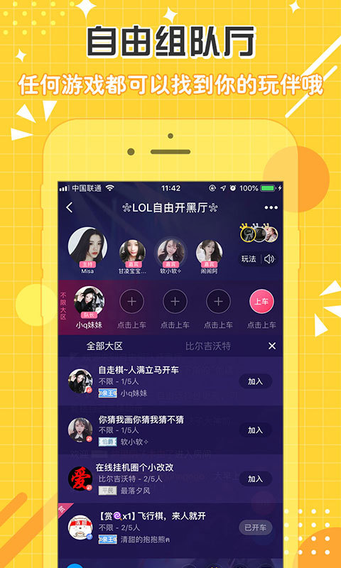 点点陪玩app图2