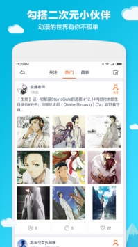 布丁动漫app图2