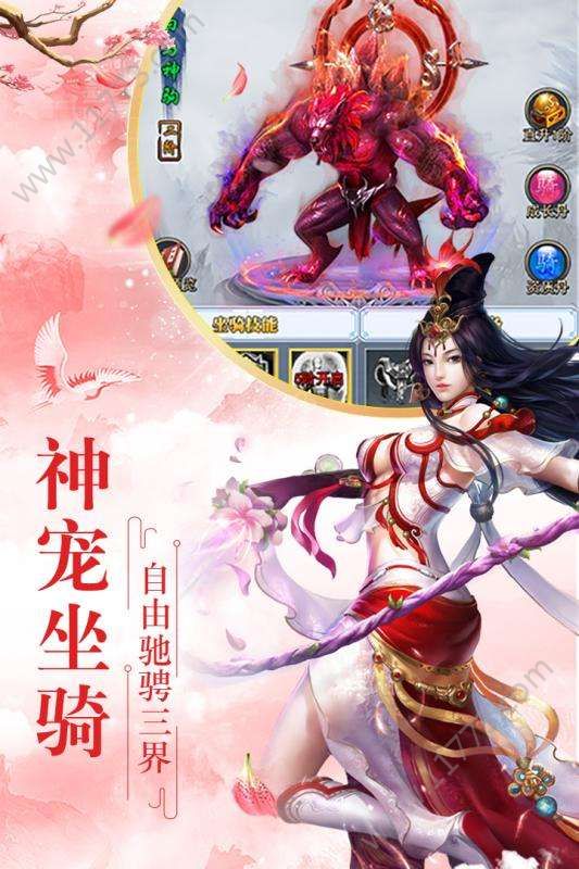 全民仙游记H5官网版图2