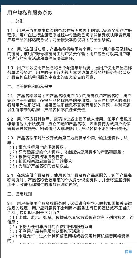 大罐联app图1