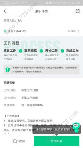 百牛招聘app图1