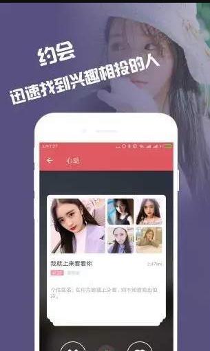轻遇app图0