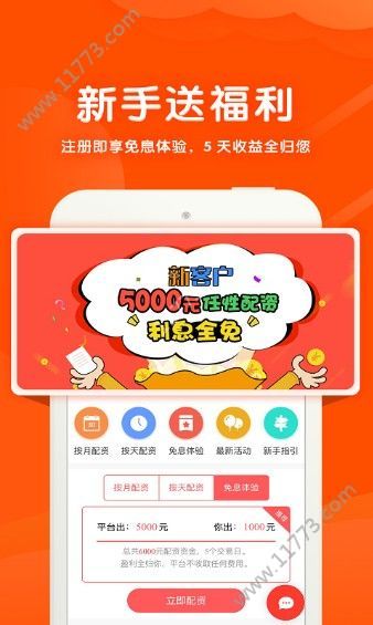 鑫配网app图2