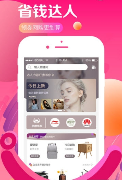 土豆返利app图2