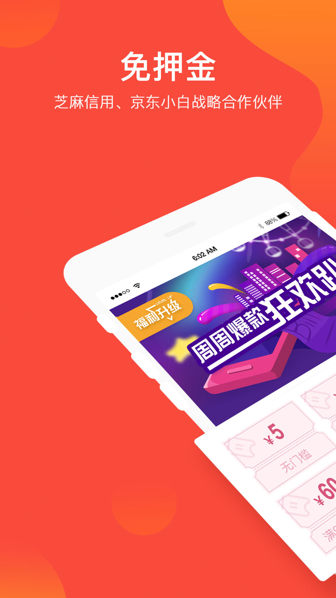 白租app图1