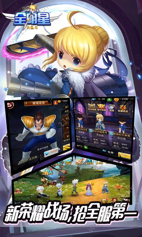 全明星大乱斗变态版图2