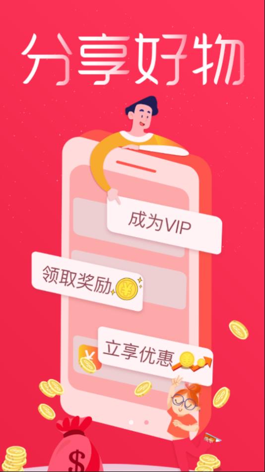 稀品汇app图1