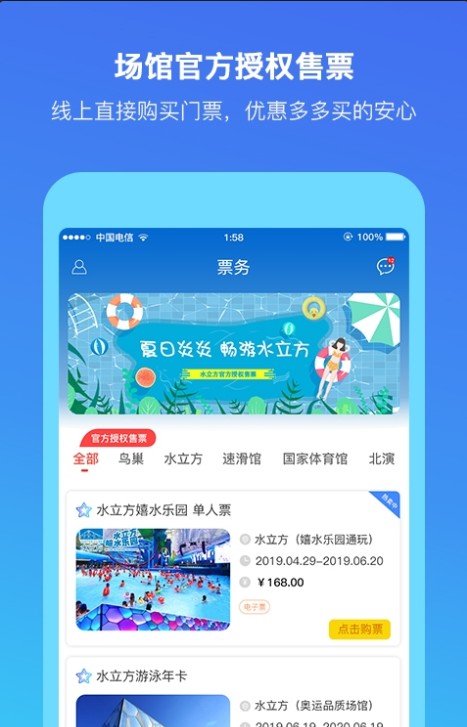 场馆联盟app图0