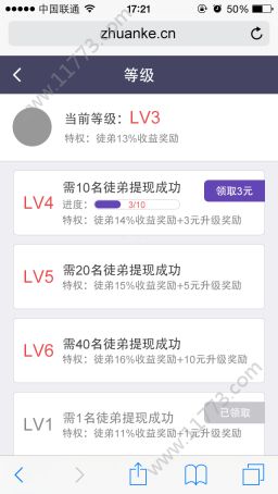 闲赚客app图2