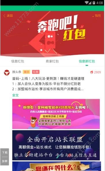 推头条app图1