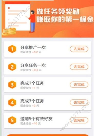闲趣赚app图1