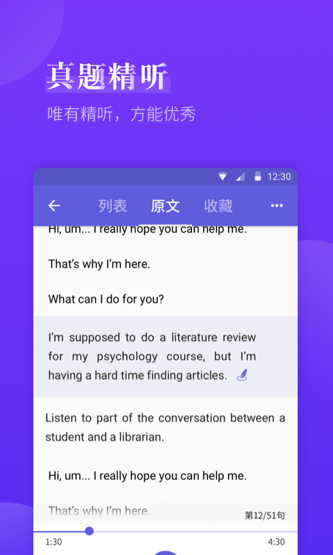 雅思考满分app图0