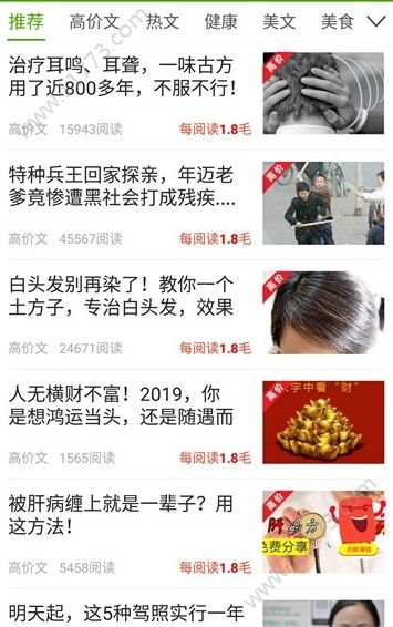 优选快讯app图0