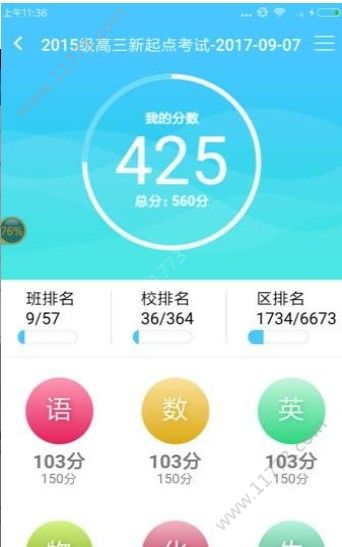 达美嘉教育成绩查询网址入口图0