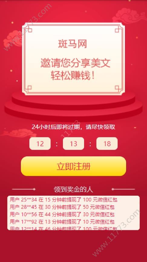 斑马网app最新版图0