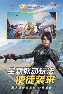 荒野行动美化包最新版图0
