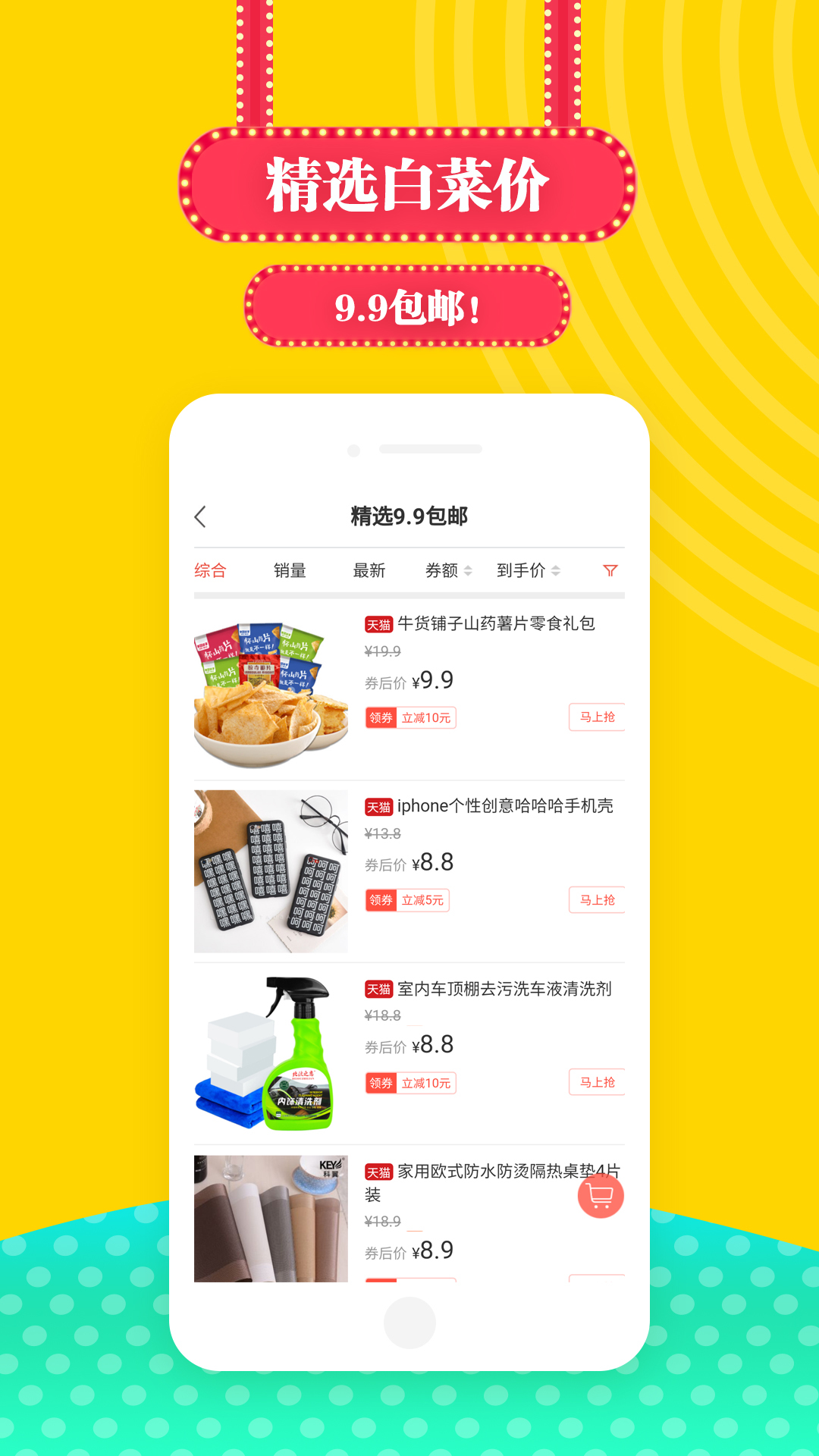 袋鼠优选app图2