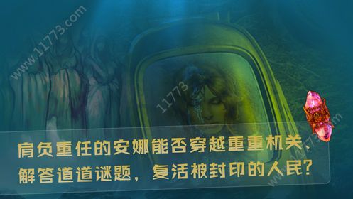 深海女皇游戏图0