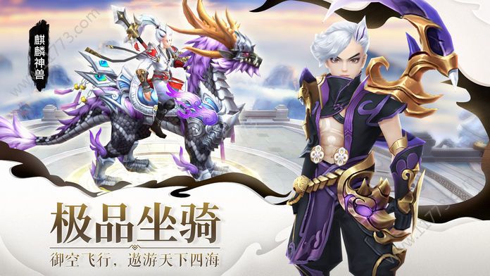 蜀仙论剑手游图2