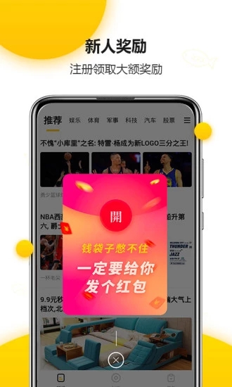 有鱼头条app图2