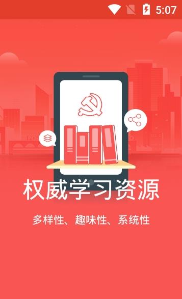 中铁特货党校app图1