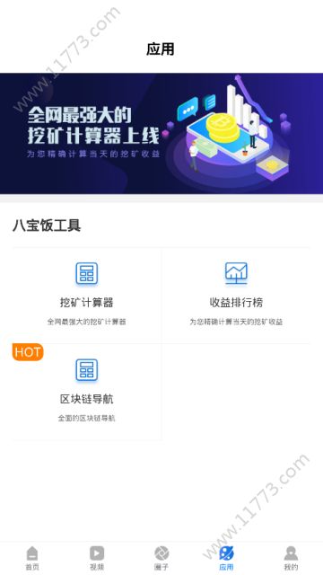 TG区块链app图0