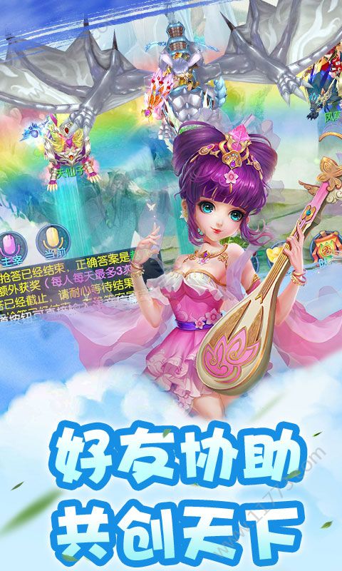 仙语奇缘飞升版图2