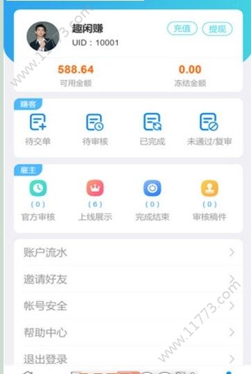 闲趣赚app图2
