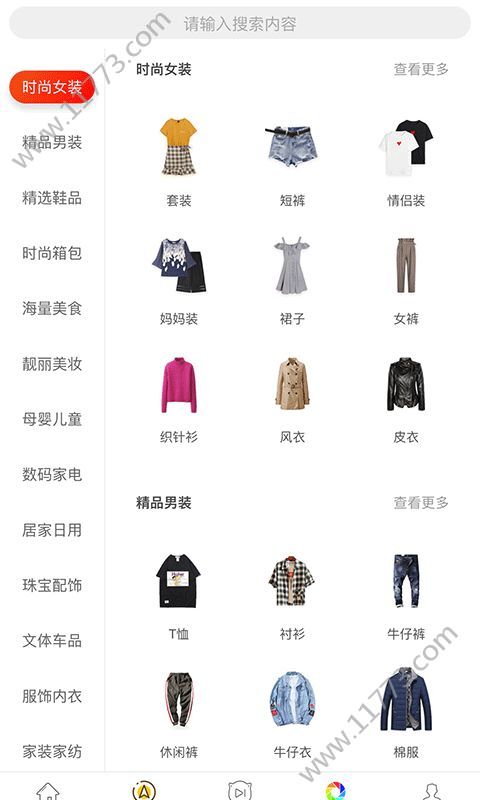 省钱帮帮app图2