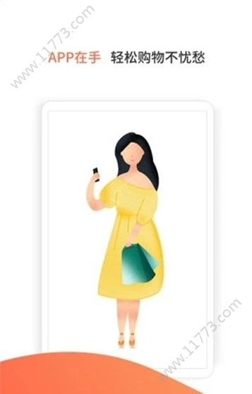 迪确良品app图2