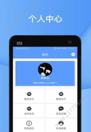 以太斗罗app图1