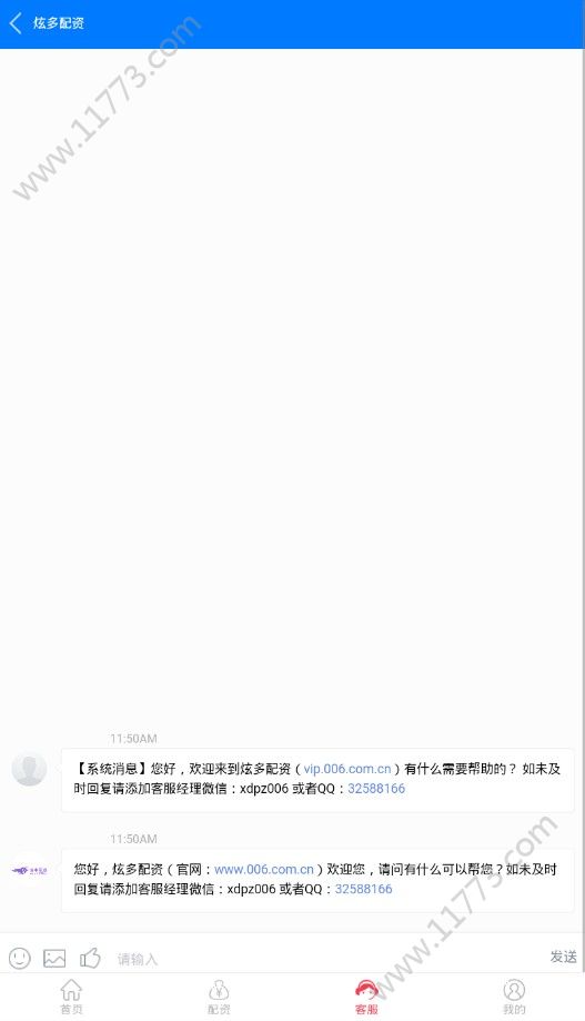 炫多配资app图0