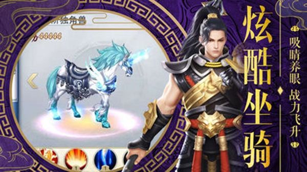 古剑逍遥官网版图0