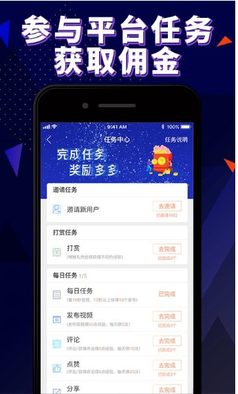 星咖show app图0