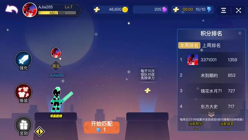 漂移乱斗游戏图1