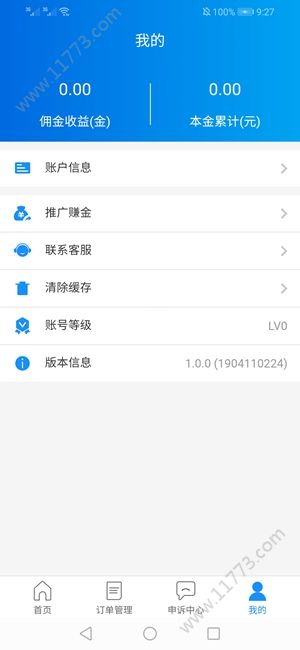 人人发app图2